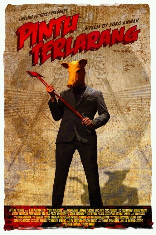 Запретная дверь