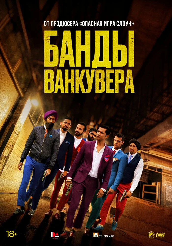 Парни из Бебы