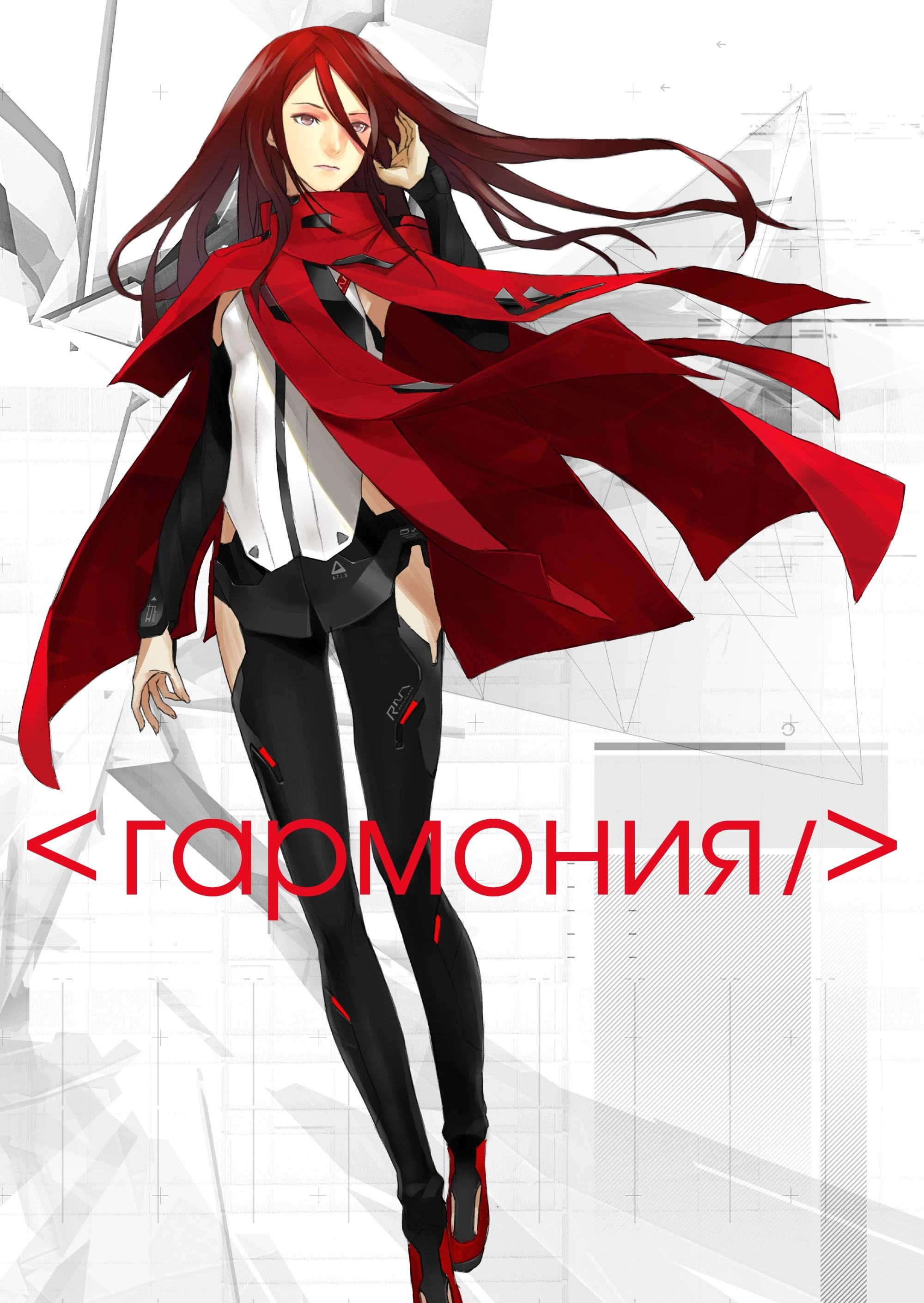 Гармония