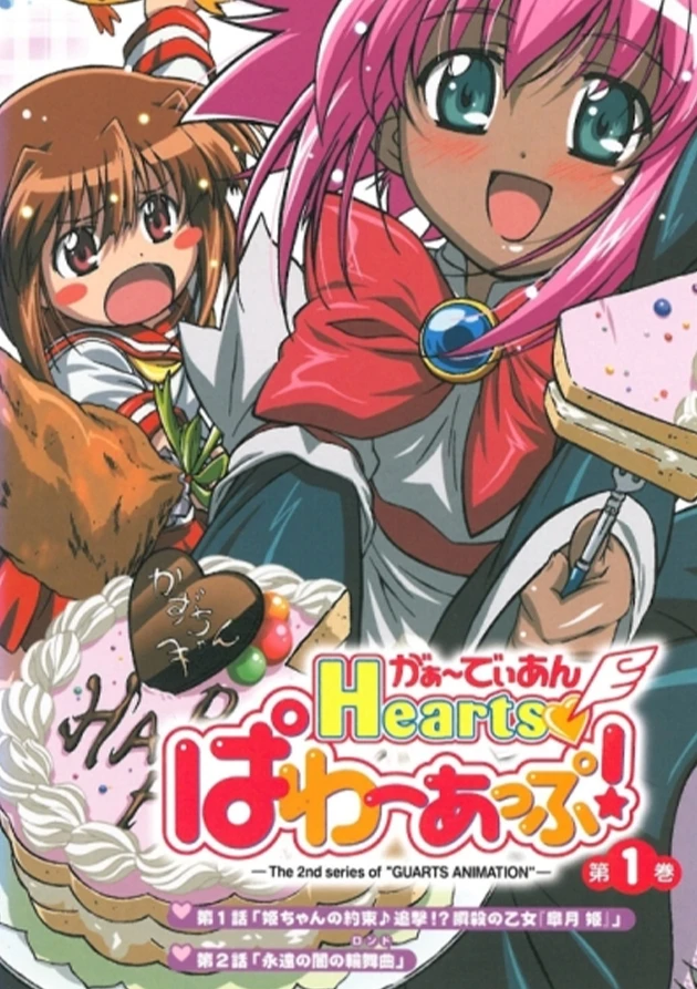 Защитники сердец OVA 2