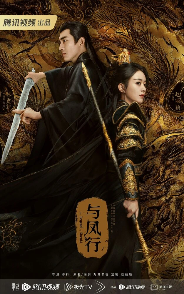 Yu feng xing