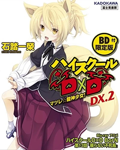 Старшая школа DxD: Рождение — Эпизод 13