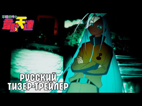 Трейлер PV1 (Orange team) Субтитры