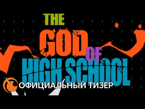 Трейлер Тизер