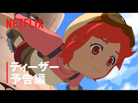 Трейлер Тизер
