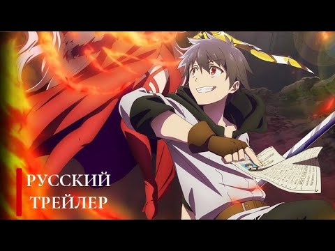 Трейлер PV1 (ErenVoice) Озвучка