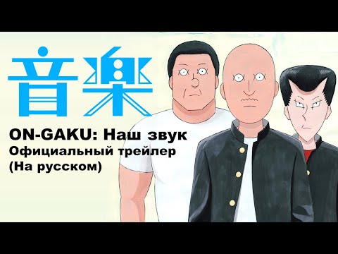 Трейлер PV1 (Юджин Найт) Озвучка