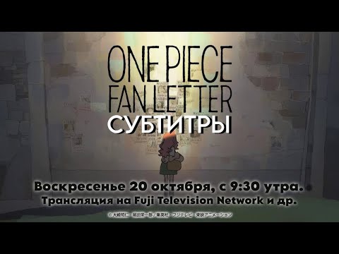 Трейлер Тизер (Fasty) Субтитры