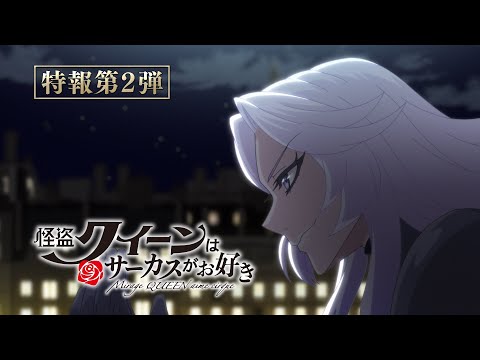 Трейлер Тизер 2