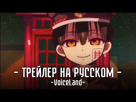 Трейлер Тизер (VoiceLand) Озвучка