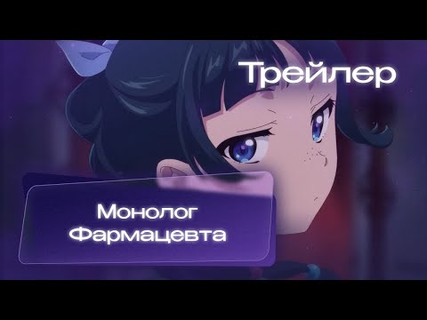 Трейлер Анонс (MoonWalkers) Озвучка