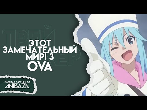 Трейлер PV1 (AniBaza) Озвучка