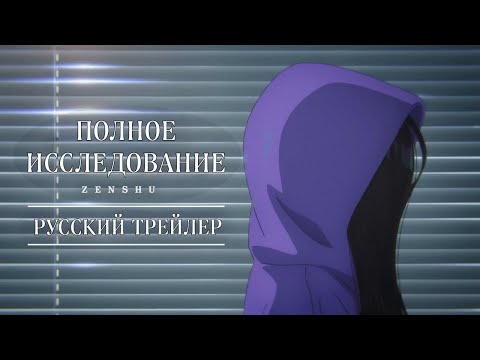 Трейлер PV1 (Re: Voice) Озвучка