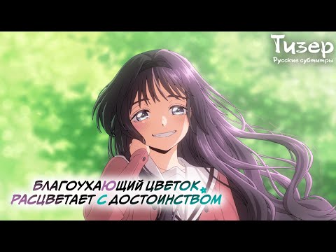 Трейлер PV1 (Xvlsz) Субтитры