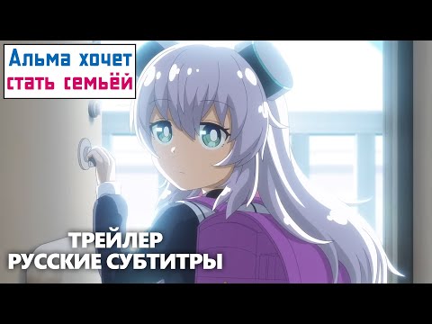 Трейлер PV1 (Fasty) Субтитры