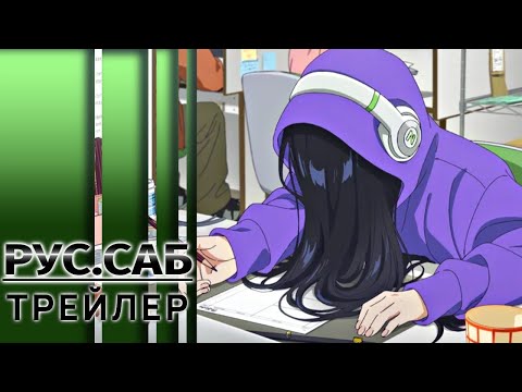 Трейлер Тизер (AniMeow) Субтитры