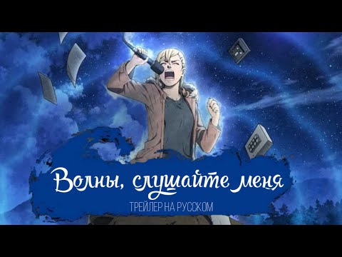 Трейлер PV1 (AniT) Озвучка