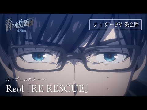 Трейлер Тизер 2