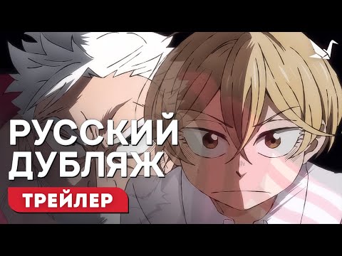 Трейлер PV1 (Творческая студия МИР) Озвучка
