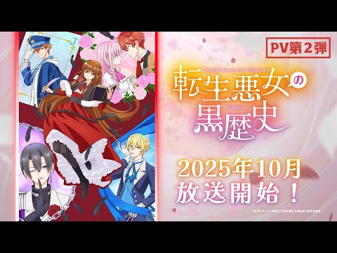 Трейлер PV2
