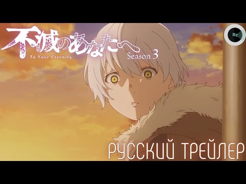 Трейлер PV1 (Re: Voice) Озвучка