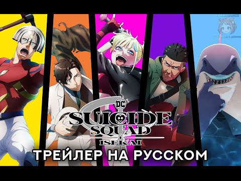 Трейлер Тизер (DOBROVOICE) Озвучка