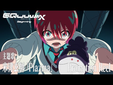 Трейлер Promotion Reel