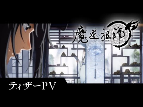 Трейлер PV1 (JP)