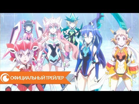 Трейлер Симфоброня XV ｜Официальный трейлер | Crunchyroll