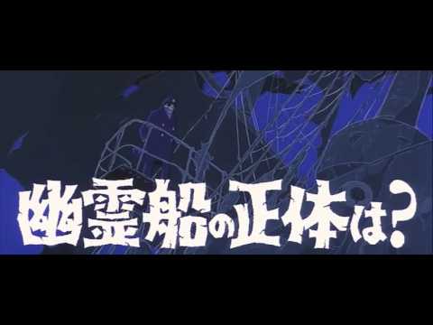 Трейлер The Flying Ghost Ship Trailer 1