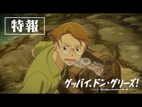 Трейлер Тизер 30s ver.
