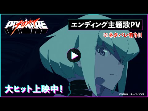 Трейлер エンディング主題歌PV (видео содержит спойлеры)