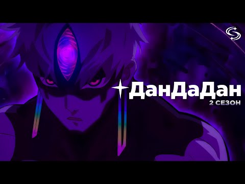 Трейлер Тизер (Starlight) Озвучка