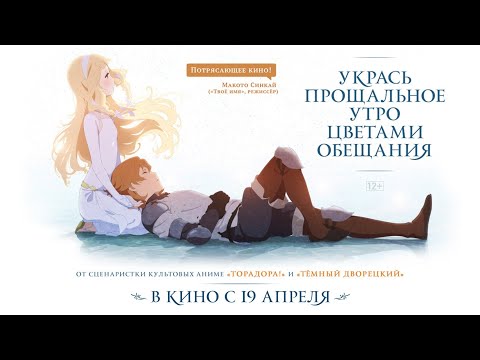 Трейлер 