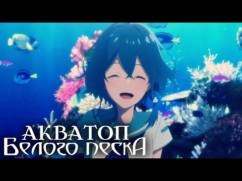 Трейлер PV1 (AniT) Озвучка 