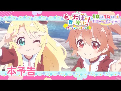 Трейлер PV1