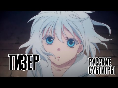 Трейлер Тизер (Crazy Studio) Субтитры