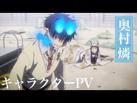 Трейлер Рин Окумура