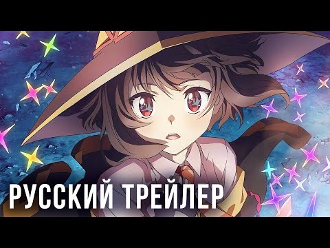 Трейлер PV1 (Тайное сообщество) Озвучка