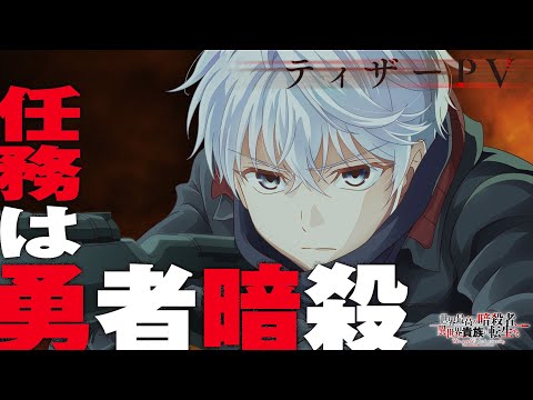 Трейлер Тизер