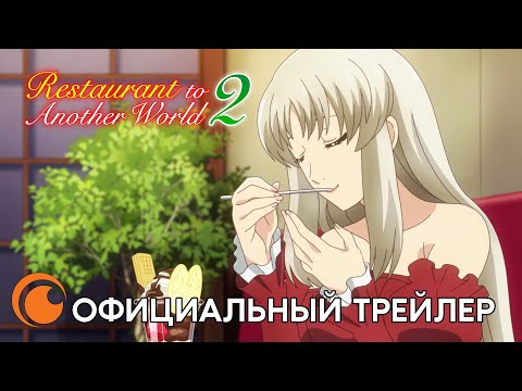 Трейлер Тизер (Crunchyroll) Субтитры
