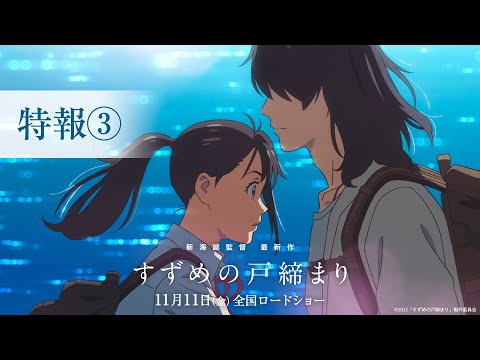 Трейлер Тизер 3