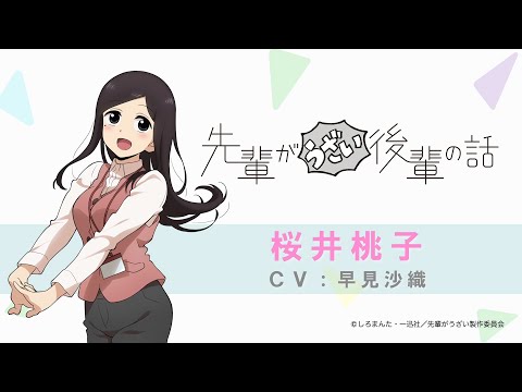 Трейлер Токо Сакурай