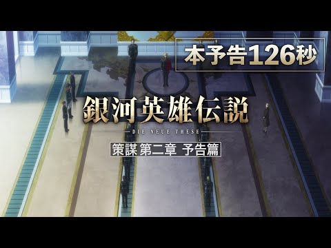 Трейлер PV2