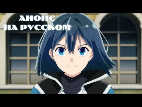 Трейлер Анонс (Shaman & Лизавета) Озвучка