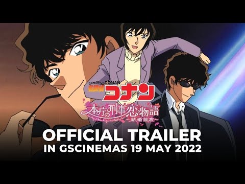 Трейлер Трейлер (GSC) Sub