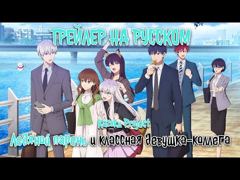 Трейлер Тизер (Kazoku Project) Озвучка