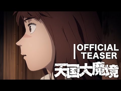 Трейлер Тизер