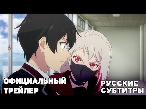 Трейлер Тизер 2 (AniRezka) Субтитры 