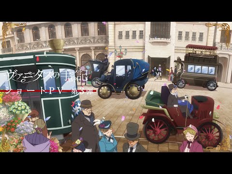 Трейлер PV3